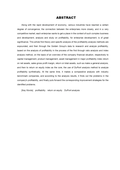 8727269_杨海红_企业盈利能力分析——以金地集团为例_论文-杨海红.docx