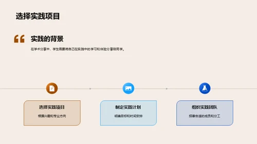 农学实践与理论探究