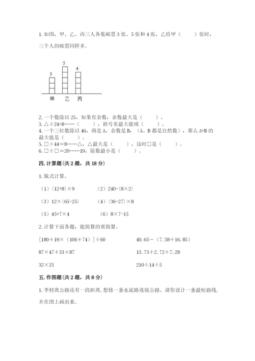 苏教版数学四年级上册期末卷带答案（黄金题型）.docx