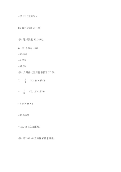 小升初数学应用题50道及完整答案（全国通用）.docx