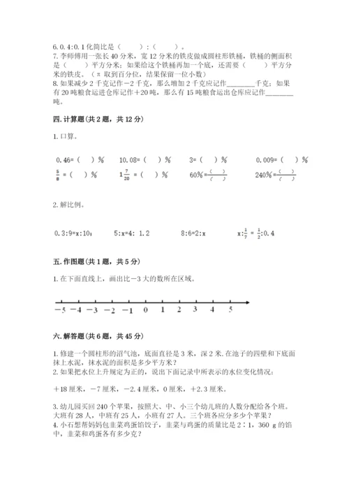 沪教版数学六年级下册期末检测试题及答案一套.docx