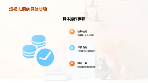 高考志愿填报指导