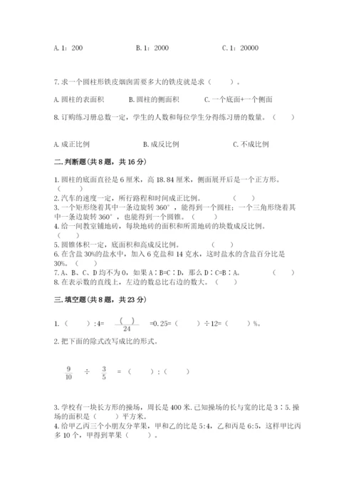 小升初六年级期末试卷有解析答案.docx