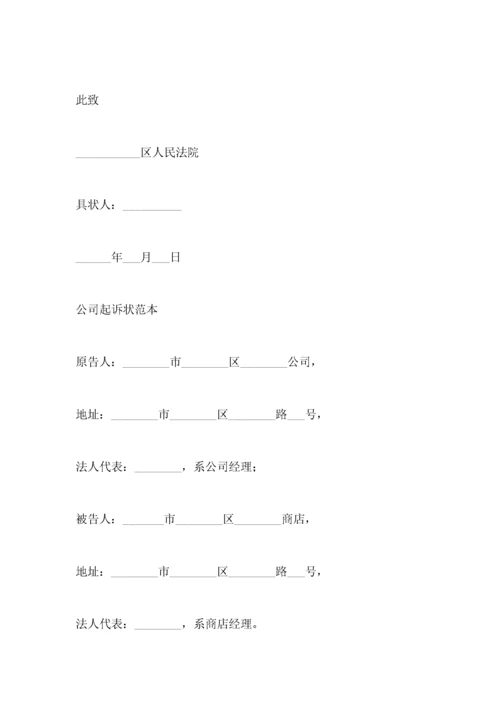 抚养费起诉状范本.docx