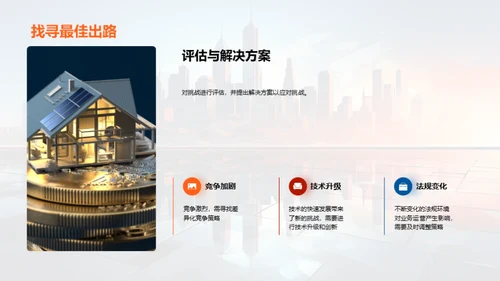 金融业务全新征程