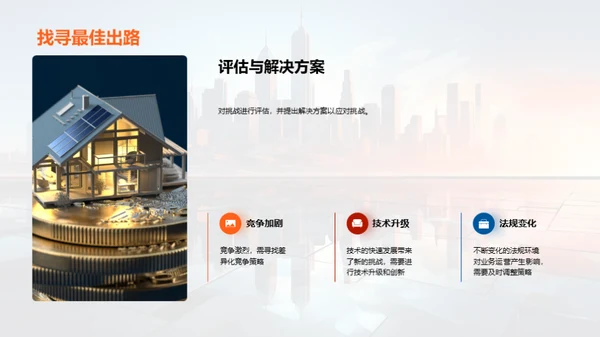 金融业务全新征程