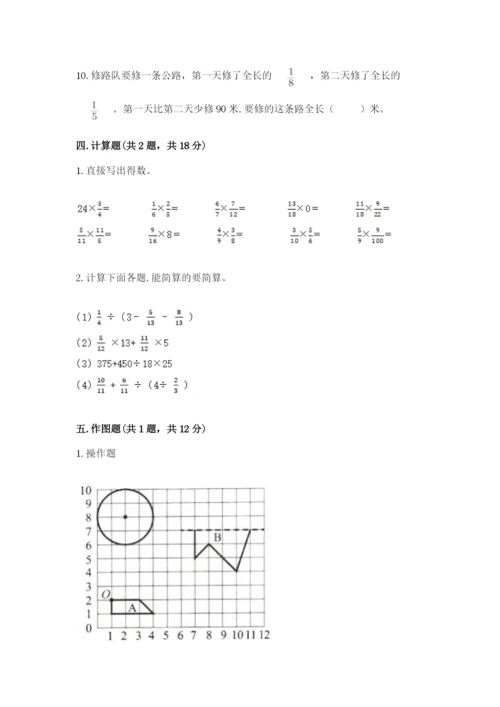 2022人教版六年级上册数学期末测试卷精品【全优】.docx