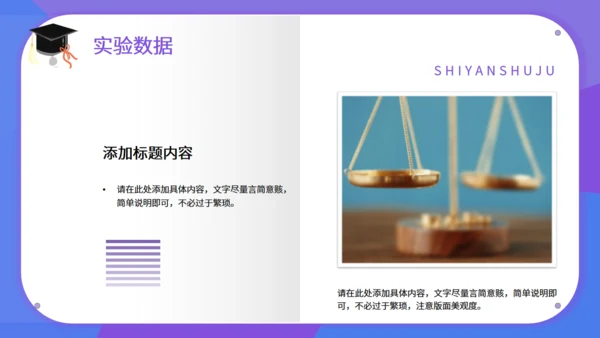 紫色毕业答辩简约通用PPT模板