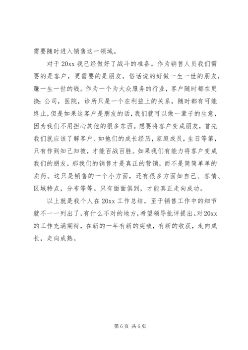 仓储部年终工作总结.docx