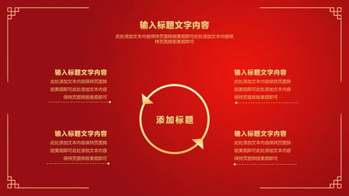 红色中国风虎符金虎纳福虎年节日PPT模板
