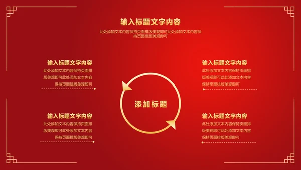 红色中国风虎符金虎纳福虎年节日PPT模板