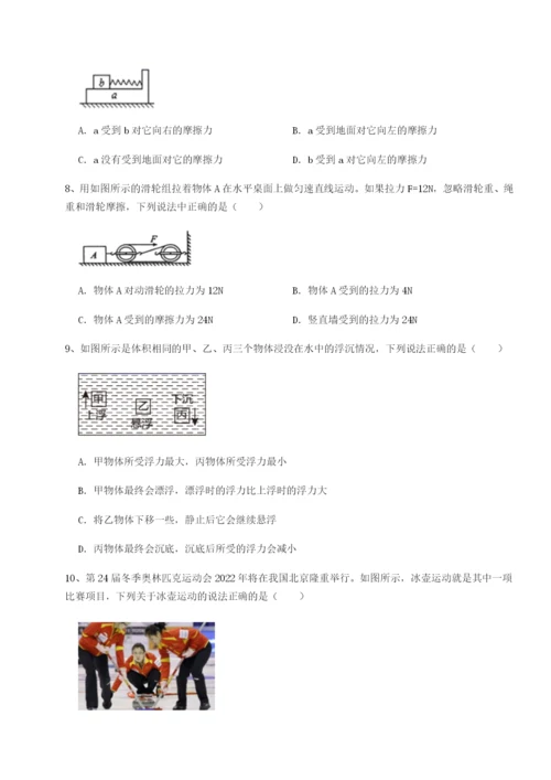 基础强化重庆市九龙坡区物理八年级下册期末考试章节练习试题（含答案及解析）.docx