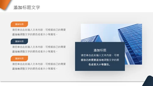 竞聘报告入职培训汇报个人简历ppt模板