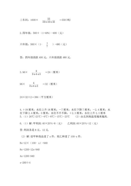 六年级小升初数学解决问题50道及答案（新）.docx