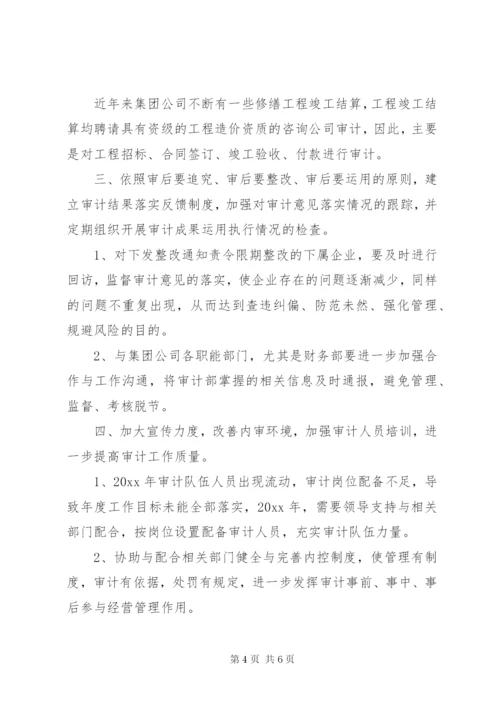 个人年度工作计划书范文.docx