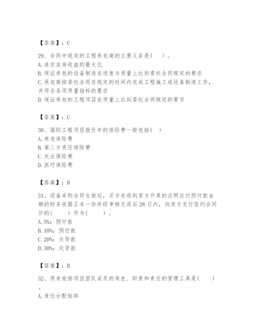 2024年咨询工程师之工程项目组织与管理题库（网校专用）.docx