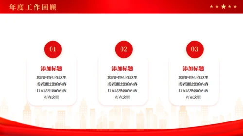 政务中心政府部门年终工作总结通用PPT模板