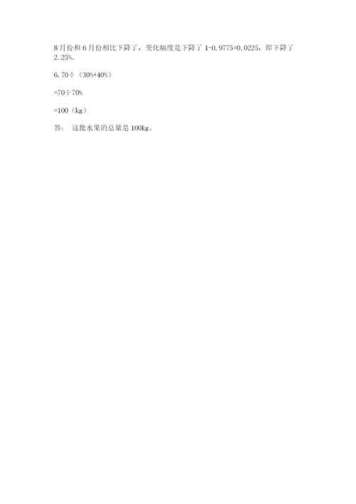 小升初六年级期末试卷（基础题）.docx