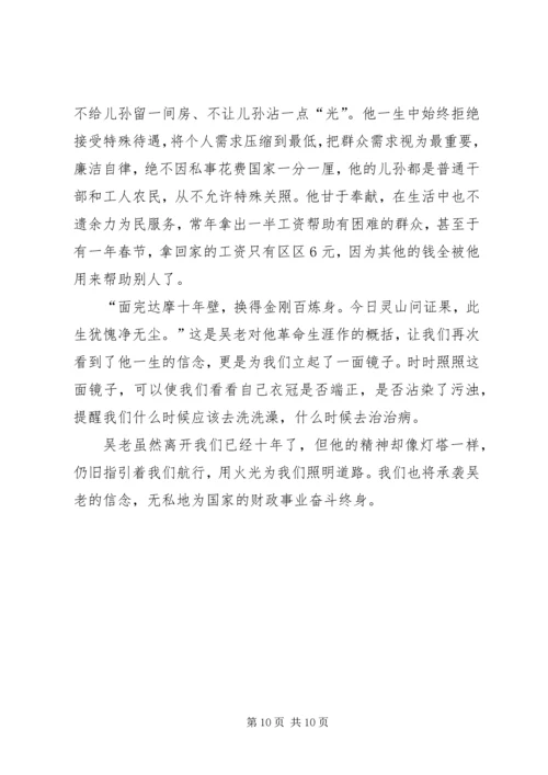 学习吴波同志先进事迹心得 (2).docx