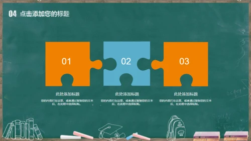 教课件公开课读书分享会说课通用PPT模板