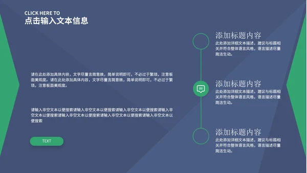 蓝色简约风总结汇报PPT模板