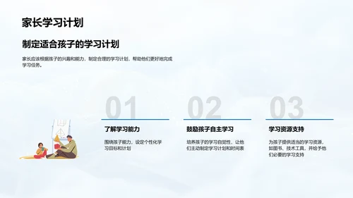 五年级学习成长指导