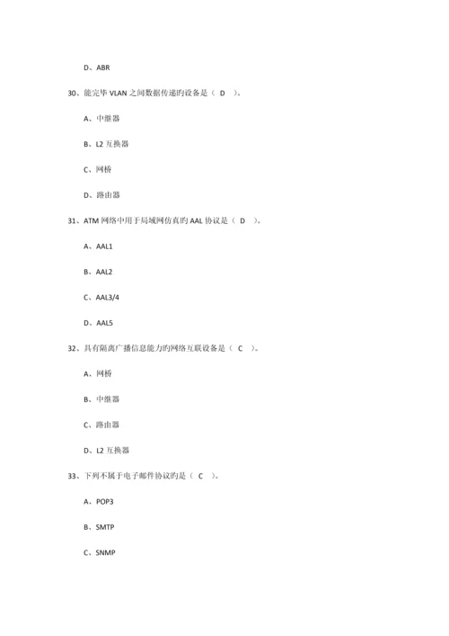 2023年计算机网络试题库及答案.docx