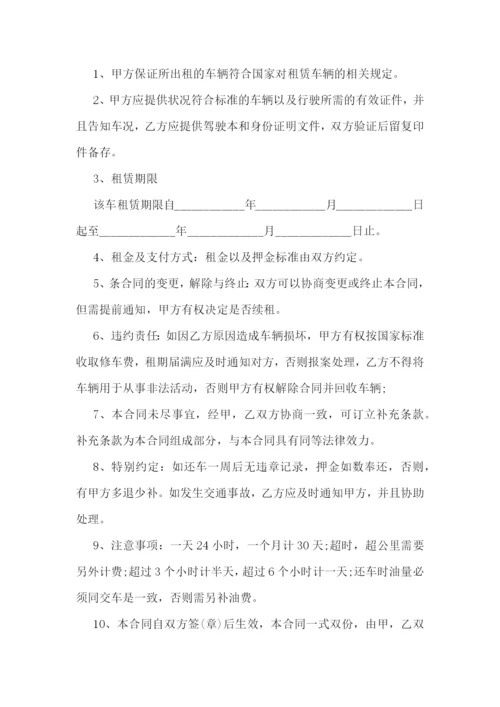 最新单位车辆租赁协议(10篇).docx