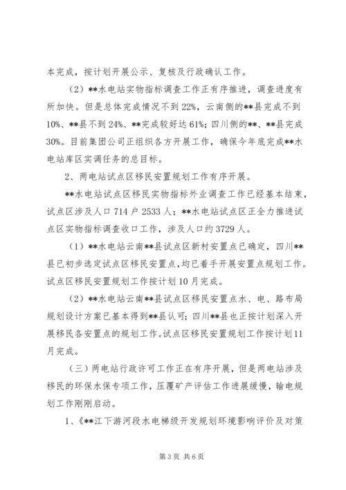 可行性研究报告审查请示 (3).docx