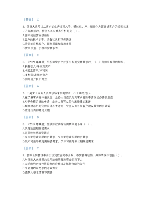 2022年全国初级银行从业资格之初级公司信贷点睛提升题库(有答案).docx