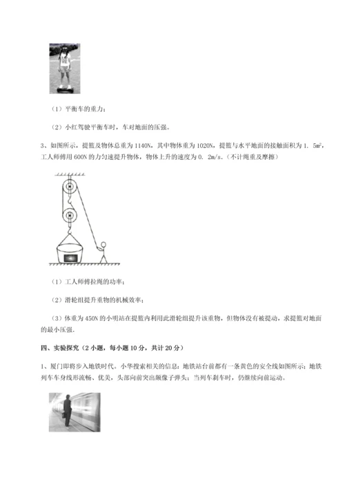 第四次月考滚动检测卷-内蒙古赤峰二中物理八年级下册期末考试定向测试练习题（解析版）.docx