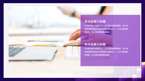 精准营销活动策划向上箭头通用PPT模板