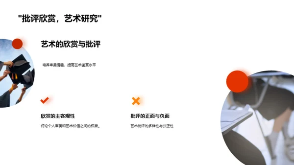 艺术生活观