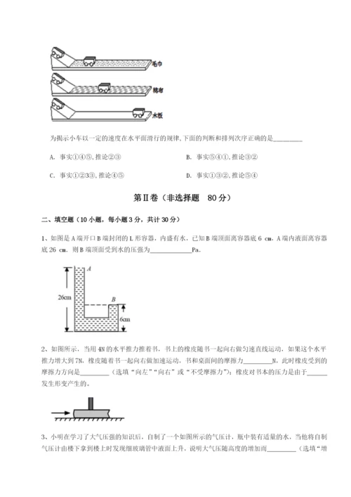 强化训练河南郑州桐柏一中物理八年级下册期末考试专项测评试卷（含答案详解）.docx