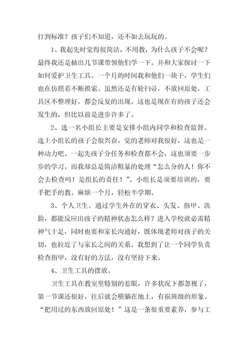 2023年农村班主任工作总结