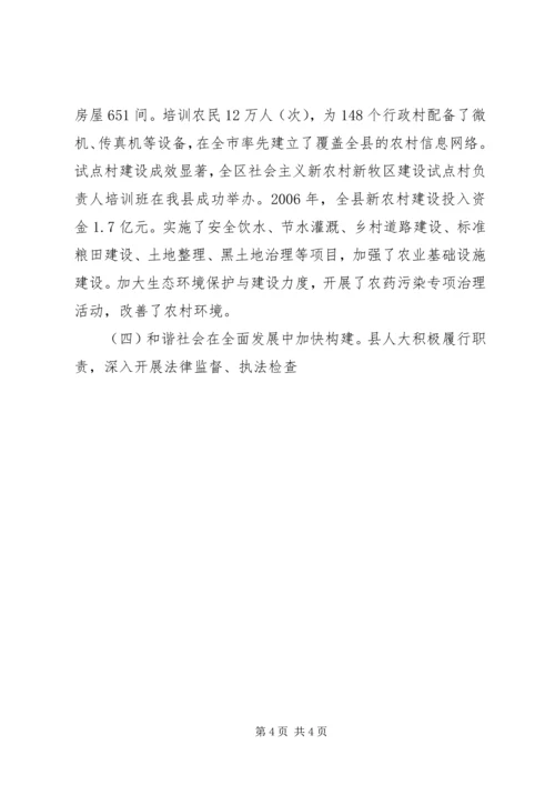 县委书记在县委全会上的讲话 (2).docx