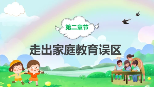 小学毕业班家长会通用PPT模板