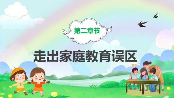 小学毕业班家长会通用PPT模板