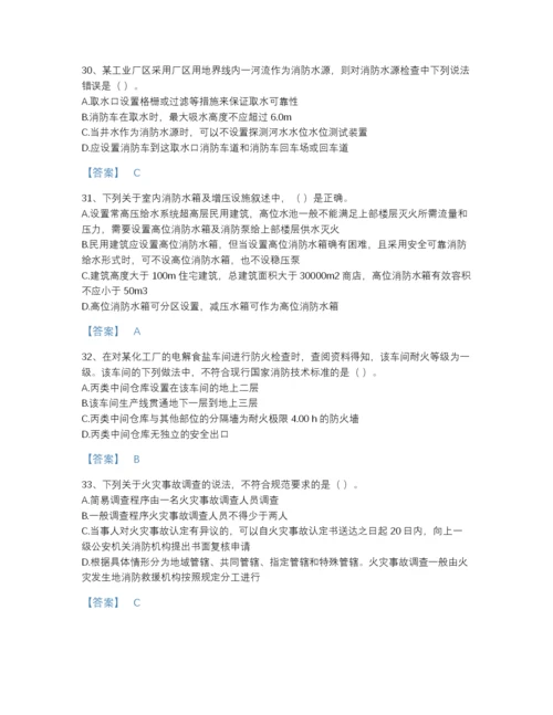 2022年中国注册消防工程师之消防技术综合能力提升预测题库精品有答案.docx