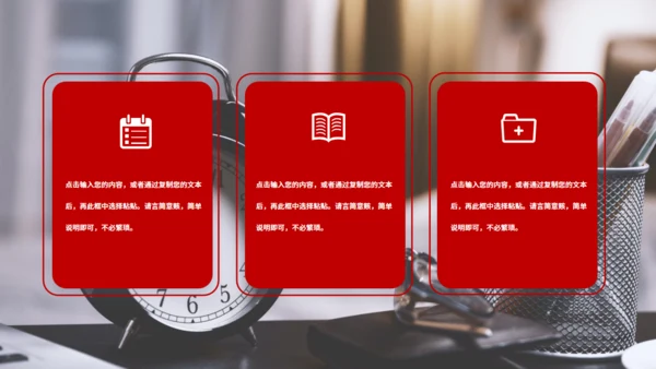 时间管理珍惜时间小闹钟企业文化培训通用PPT模板