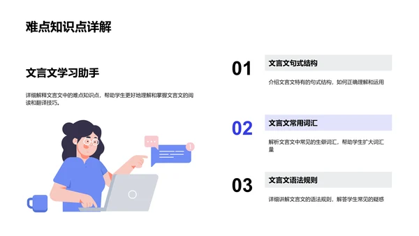 新学期语文教学PPT模板