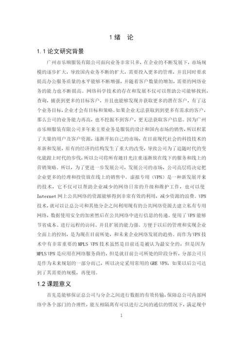 1608020120周铄-毕业论文四稿01.docx