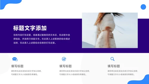 蓝紫双色简洁转正述职报告PPT模板