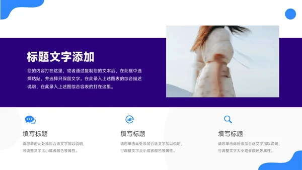 蓝紫双色简洁转正述职报告PPT模板