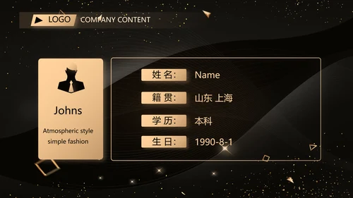 黑色科技感科技公司介绍商务PPT动态模板