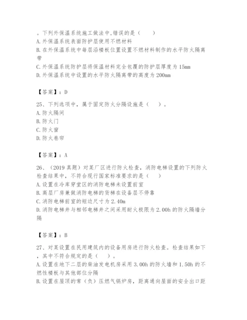 注册消防工程师之消防技术综合能力题库及答案一套.docx