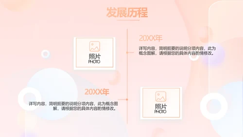 气质小时尚工作汇报商务动态PPT