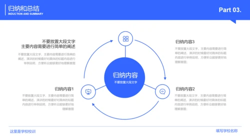 蓝色极简毕业答辩通用PPT演示模板
