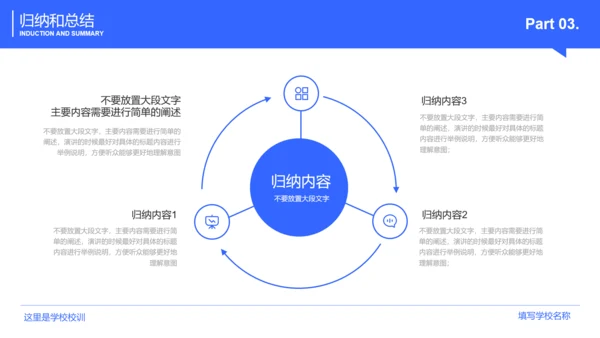 蓝色极简毕业答辩通用PPT演示模板