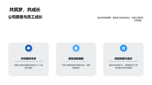 工作效率提升讲座PPT模板